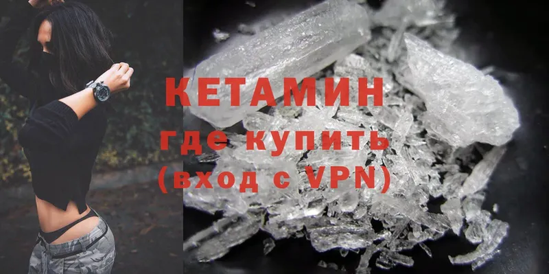 кракен tor  Берёзовский  КЕТАМИН ketamine 